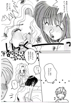 Page 158 of Dare ni mo Iccha Dame yo