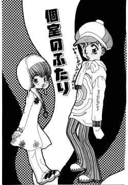 Page 20 of Dare ni mo Iccha Dame yo