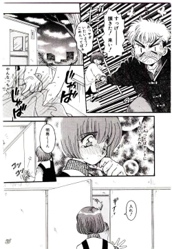 Page 23 of Dare ni mo Iccha Dame yo