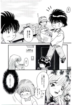 Page 48 of Dare ni mo Iccha Dame yo