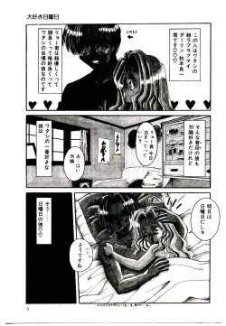 Page 4 of Dare ni mo Iccha Dame yo