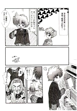 Page 69 of Dare ni mo Iccha Dame yo