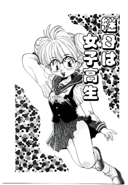 Page 94 of Dare ni mo Iccha Dame yo