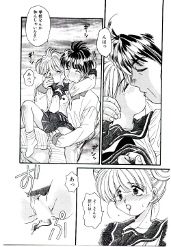 Page 98 of Dare ni mo Iccha Dame yo