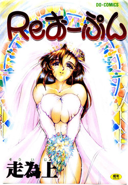 [Souijou] ReOpen
