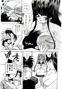 Page 11 of You to Ai Mai Mii