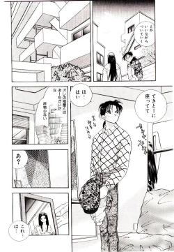 Page 122 of You to Ai Mai Mii