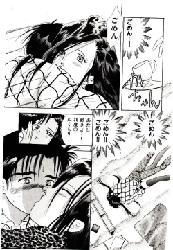 Page 125 of You to Ai Mai Mii