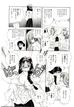 Page 161 of You to Ai Mai Mii