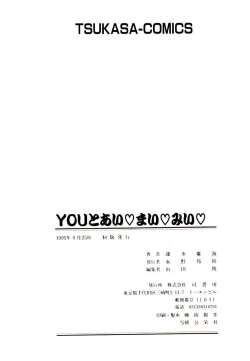 Page 168 of You to Ai Mai Mii