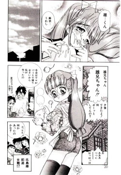 Page 20 of You to Ai Mai Mii