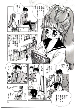 Page 27 of You to Ai Mai Mii