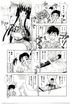 Page 63 of You to Ai Mai Mii