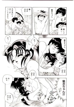 Page 80 of You to Ai Mai Mii