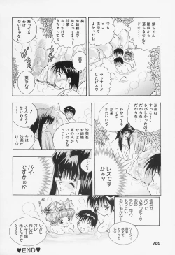 Page 104 of Binyuu Jogakuin