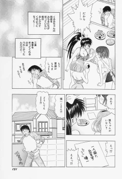 Page 155 of Binyuu Jogakuin