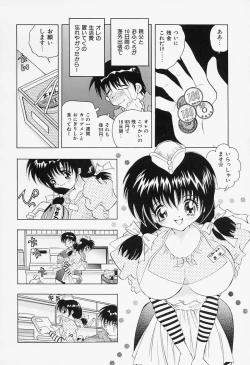 Page 58 of Binyuu Jogakuin