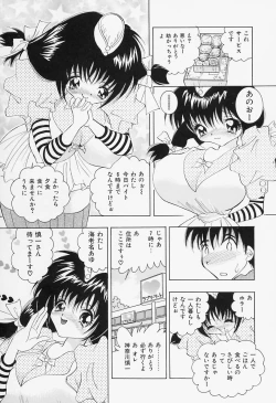 Page 61 of Binyuu Jogakuin