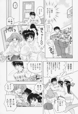 Page 62 of Binyuu Jogakuin