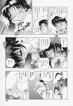 Page 83 of Binyuu Jogakuin