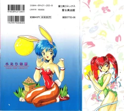 Page 2 of Futari Monogatari