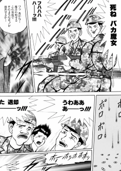 Page 107 of Ingyaku Majyou