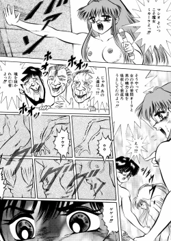 Page 114 of Ingyaku Majyou