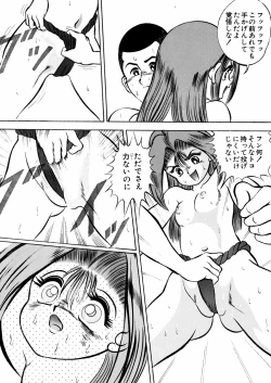 Page 141 of Ingyaku Majyou