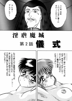 Page 19 of Ingyaku Majyou