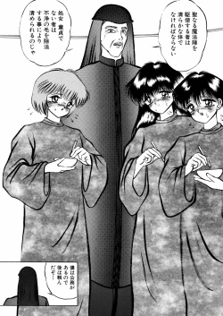 Page 20 of Ingyaku Majyou