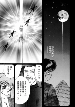 Page 41 of Ingyaku Majyou