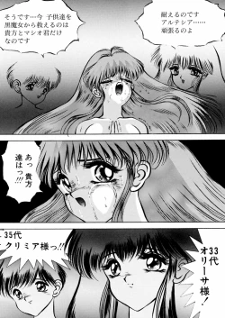 Page 45 of Ingyaku Majyou