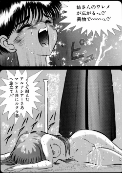 Page 49 of Ingyaku Majyou