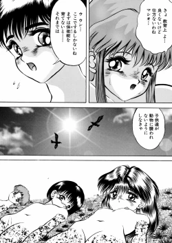 Page 53 of Ingyaku Majyou