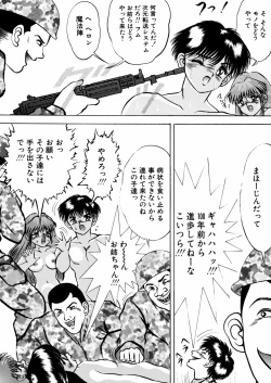 Page 72 of Ingyaku Majyou