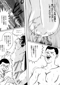 Page 89 of Ingyaku Majyou