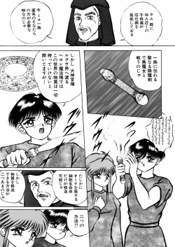 Page 9 of Ingyaku Majyou