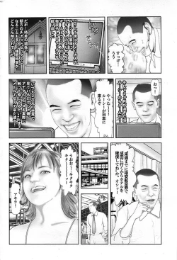 Page 178 of Mitsu03 Vol. 7