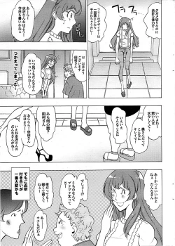 Page 21 of Mitsu03 Vol. 7