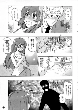 Page 29 of Mitsu03 Vol. 7