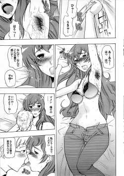 Page 31 of Mitsu03 Vol. 7