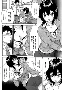 Page 60 of Mitsu03 Vol. 7