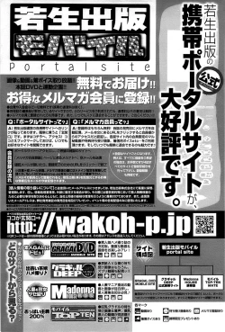 Page 93 of Mitsu03 Vol. 7