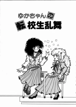 Page 110 of Momoiro Bloomers