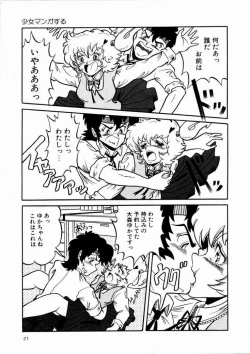 Page 28 of Momoiro Bloomers