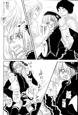 Page 121 of Kaihatsuchuu na Bokura no Kankei