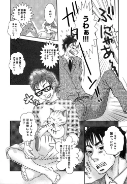 Page 15 of Kaihatsuchuu na Bokura no Kankei