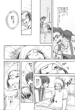 Page 57 of Kaihatsuchuu na Bokura no Kankei