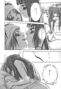 Page 59 of Kaihatsuchuu na Bokura no Kankei