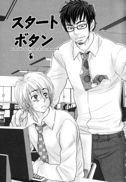 Page 64 of Kaihatsuchuu na Bokura no Kankei